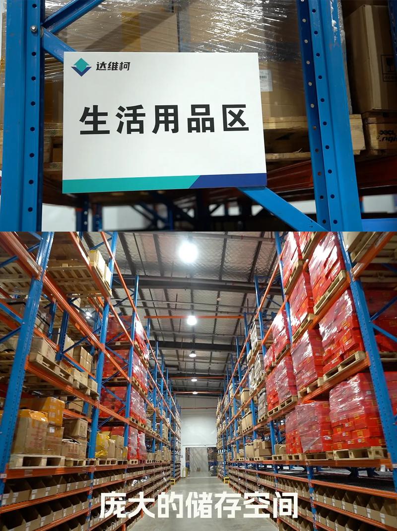常温仓,你的仓储"守护神.大家好,我是一名在